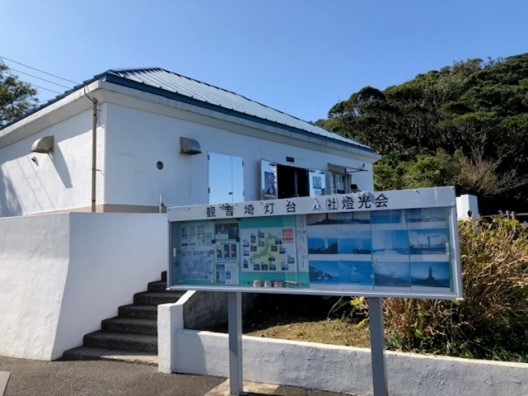観音崎灯台の基本情報・営業時間・料金