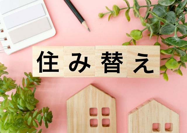 老後のマンション住み替え完全ガイド|失敗しない選び方