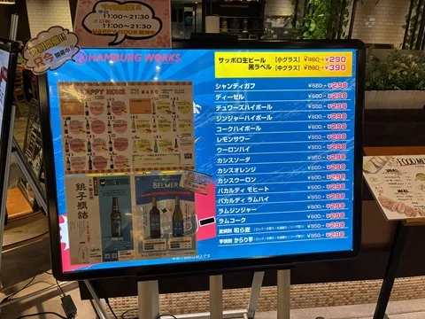 ハッピーアワーのドリンク価格が強い
