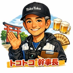 トコトコ幹事長